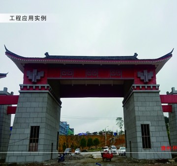 博歐EPS裝飾線條工程案例：貴州·懷仁國熙酒業工程項目